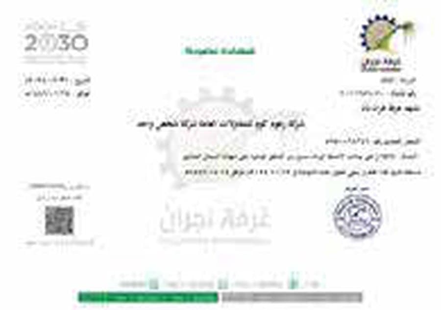 Chamber of Commerce Membership